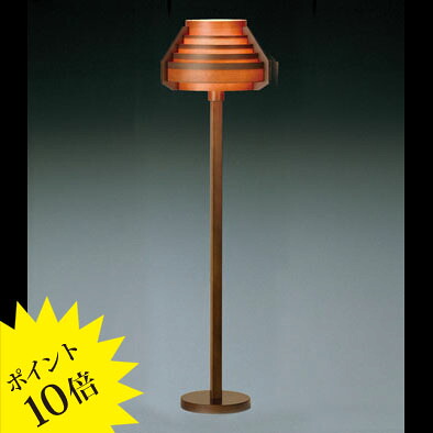 【3年保証】S7338H JAKOBSSON LAMP ヤコブソンランプ●ランプ別売[フロアスタンド]【ヤマギワ】【S7338H】[照明/フロアランプ/デザイナーズ]【正規品】【送料無料】｜住まいの照明 ラ・ヴィータ