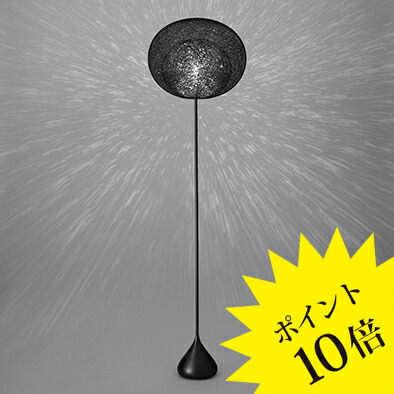フロス アイシーライツ 集積回路 LIGHTS｜フロス定まり売りわたす店