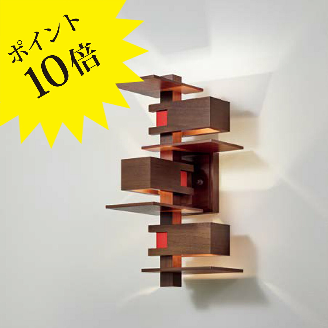 【新品】ヤマギワ　正規品　フランクロイドライト　タリアセン3 yamagiwa/ヤマギワ正規品】 TALIESIN3 タリアセン3 チェリー展示