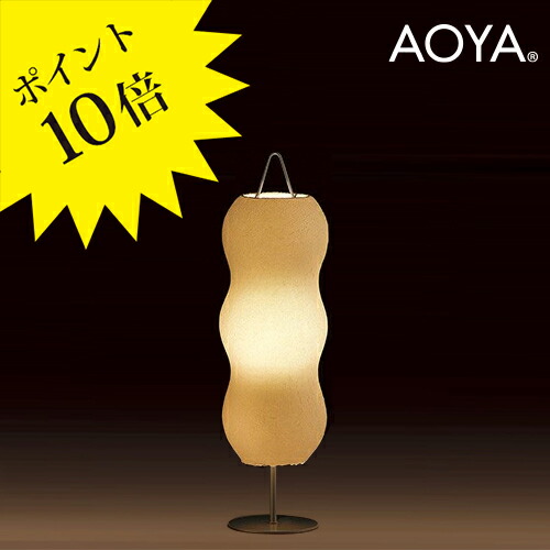 【3年保証】AOYA(アオヤ) San-floorstand フロアスタンド Toshiyuki KITA washi lamp【谷口･青谷和紙】[照明/フロアランプ/和風照明]【正規品】【送料無料】｜住まいの照明 ラ・ヴィータ