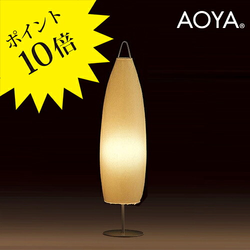 【3年保証】AOYA(アオヤ) Toh-floorstand フロアスタンド Toshiyuki KITA washi lamp【谷口･青谷和紙】 [照明/フロアランプ/和風照明] 【正規品】【送料無料】