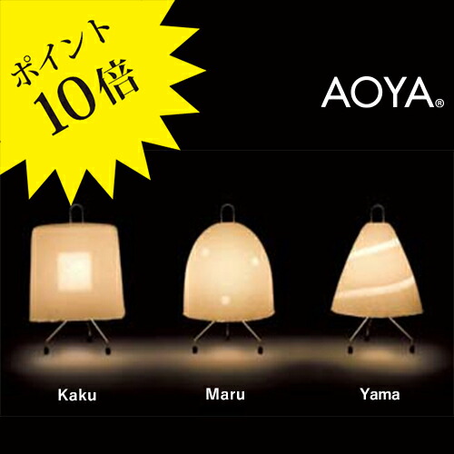 【3年保証】AOYA(アオヤ) Yama-Deskstand デスクスタンド Toshiyuki KITA washi lamp【谷口･青谷和紙】[照明/デスクライト/和風照明]【正規品】【送料無料】｜住まいの照明 ラ・ヴィータ