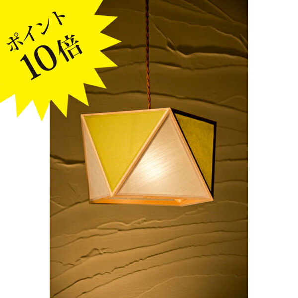 【3年保証】AP816-F「彩 sai」Sサイズ 白&times;萌葱（もえぎ） 新洋電気 Lampada[照明/天井照明/ペンダントライト/和風照明]【正規品】【送料無料】｜住まいの照明 ラ・ヴィータ