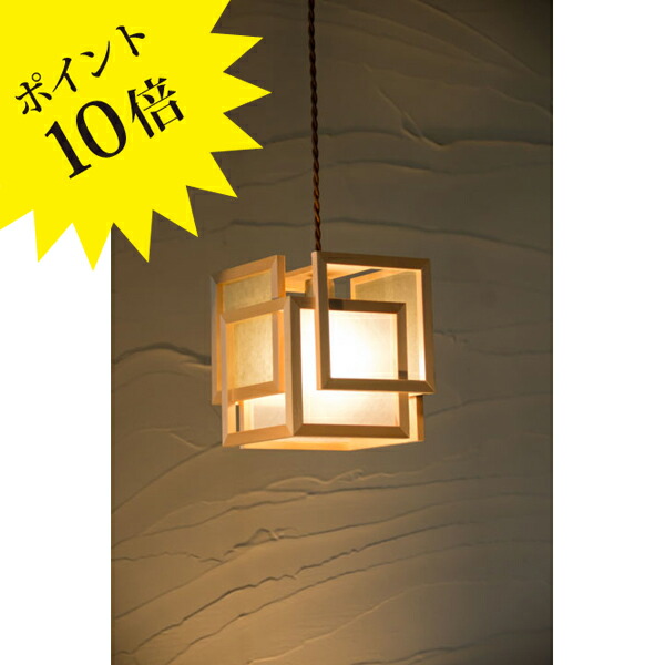 【3年保証】AP818-B「旬 shun」白×銀鼠（ぎんねず） 新洋電気 Lampada [照明/天井照明/ペンダントライト/和風照明] 【正規品】【送料無料】