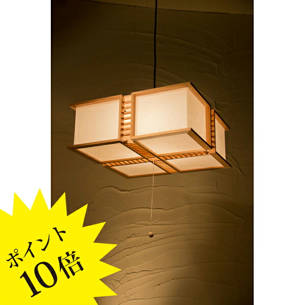 【3年保証】AP820「梯 tei」ペンダントタイプ 新洋電気 Lampada [照明/天井照明/ペンダントライト/和風照明] 【正規品】【送料無料】