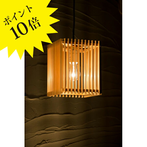 【3年保証】AＰ833「簾 ren」新洋電気 Lampada[照明/天井照明/ペンダントライト/和風照明]【正規品】【送料無料】｜住まいの照明 ラ・ヴィータ 14,652円