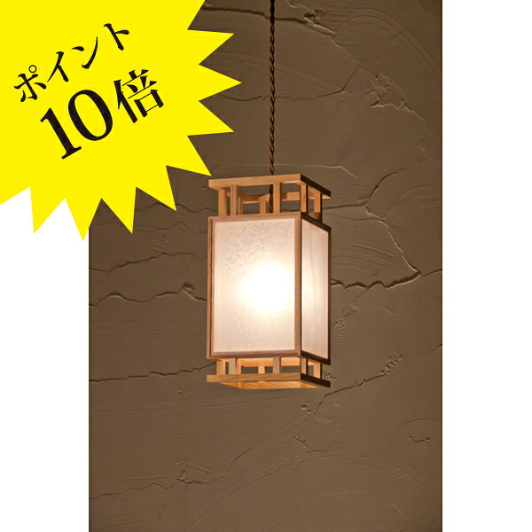 【3年保証】AP842「間 ma」麻の花×春雨 新洋電気 Lampada [照明/天井照明/ペンダントライト/和風照明] 【正規品】【送料無料】