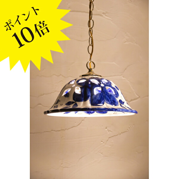 楽天市場】【有田焼ペンダントライト】有田焼 陶器 陶磁器 波佐見焼