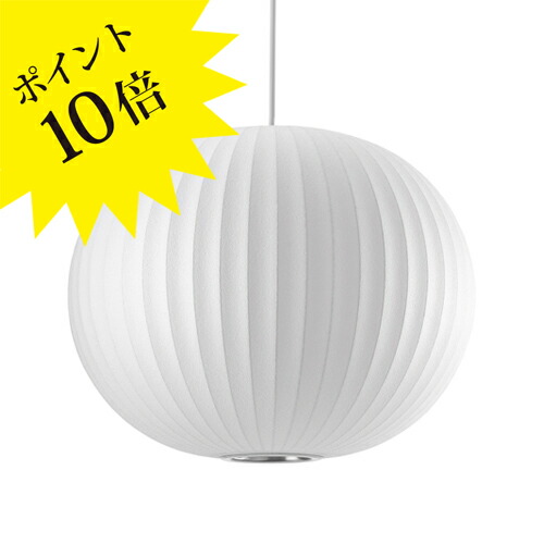 ペンダントライト ジョージ・ネルソン バブルランプ Ball Mサイズ Herman Miller 即納在庫あり 正規品 ハーマンミラー ネルソン