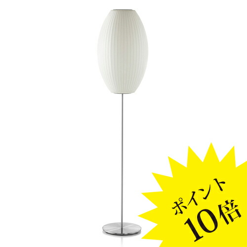 【3年保証】ジョージネルソン バブルランプ シガー ロータス フロア M フロアランプ HERMAN MILLER ハーマンミラー/ NELSON CIGAR LOTUS FLOOR M 【ロイヤルファニチャーコレクション】[照明/フロアランプ/デザイナーズ]【正規品】【送料無料】｜住まいの照明 ラ・ヴィータ
