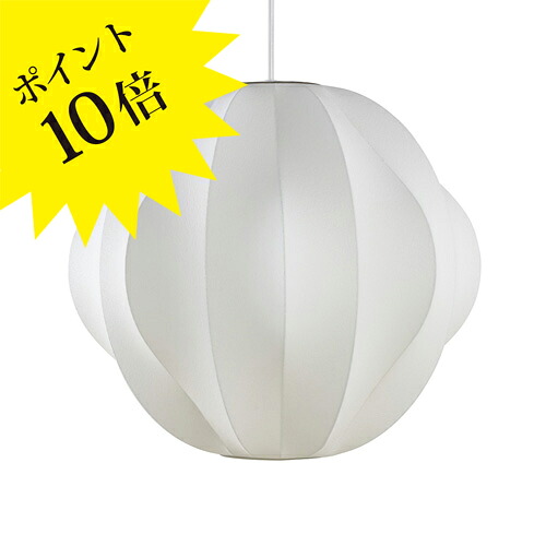 【3年保証】ジョージネルソン バブルランプ オービット バブル ペンダント M ペンダントライト HERMAN MILLER ハーマンミラー / NELSON ORBIT BUBBLE PENDANT M 【ロイヤルファニチャーコレクション】 66,550円
