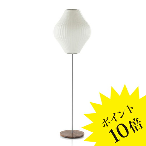 【3年保証】ジョージネルソン バブルランプ ペア ロータス ウォルナット フロアM フロアランプ HERMAN MILLER ハーマンミラー/ NELSON PEAR LOTUS WALNUT FLOOR M 【ロイヤルファニチャーコレクション】[照明/フロアランプ/デザイナーズ]【正規品】【送料無料】｜住まいの照明 ラ・ヴィータ
