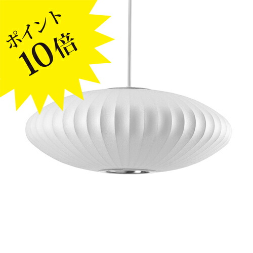 【3年保証】≪4月23日入荷予定≫ジョージネルソン バブルランプ ソーサー バブル ペンダント スモール ペンダントライト HERMAN MILLER ハーマンミラー / NELSON SAUCER BUBBLE PENDANT SMALL 【ロイヤルファニチャーコレクション】