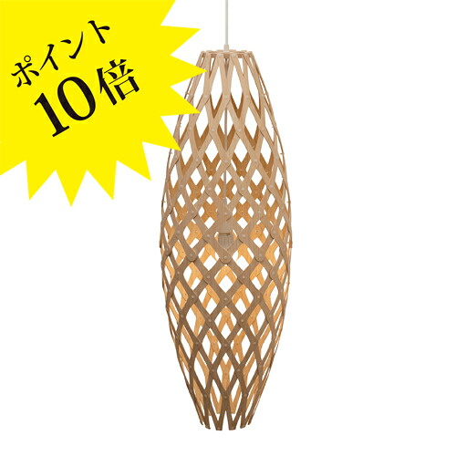 【3年保証】ヒナキ 500 ナチュラル ペンダントライト DAVID TRUBRIDGE（デヴィット・トゥルブリッジ）/ HINAKI 500 Natural 【ロイヤルファニチャーコレクション】 [照明/天井照明/ペンダントライト/デザイナーズ] 【正規品】【送料無料】