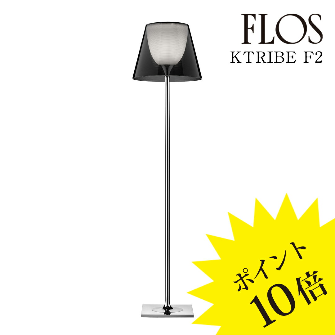 楽天市場】【正規販売店】【送料無料】FLOS（フロス） 照明 / KTRIBE