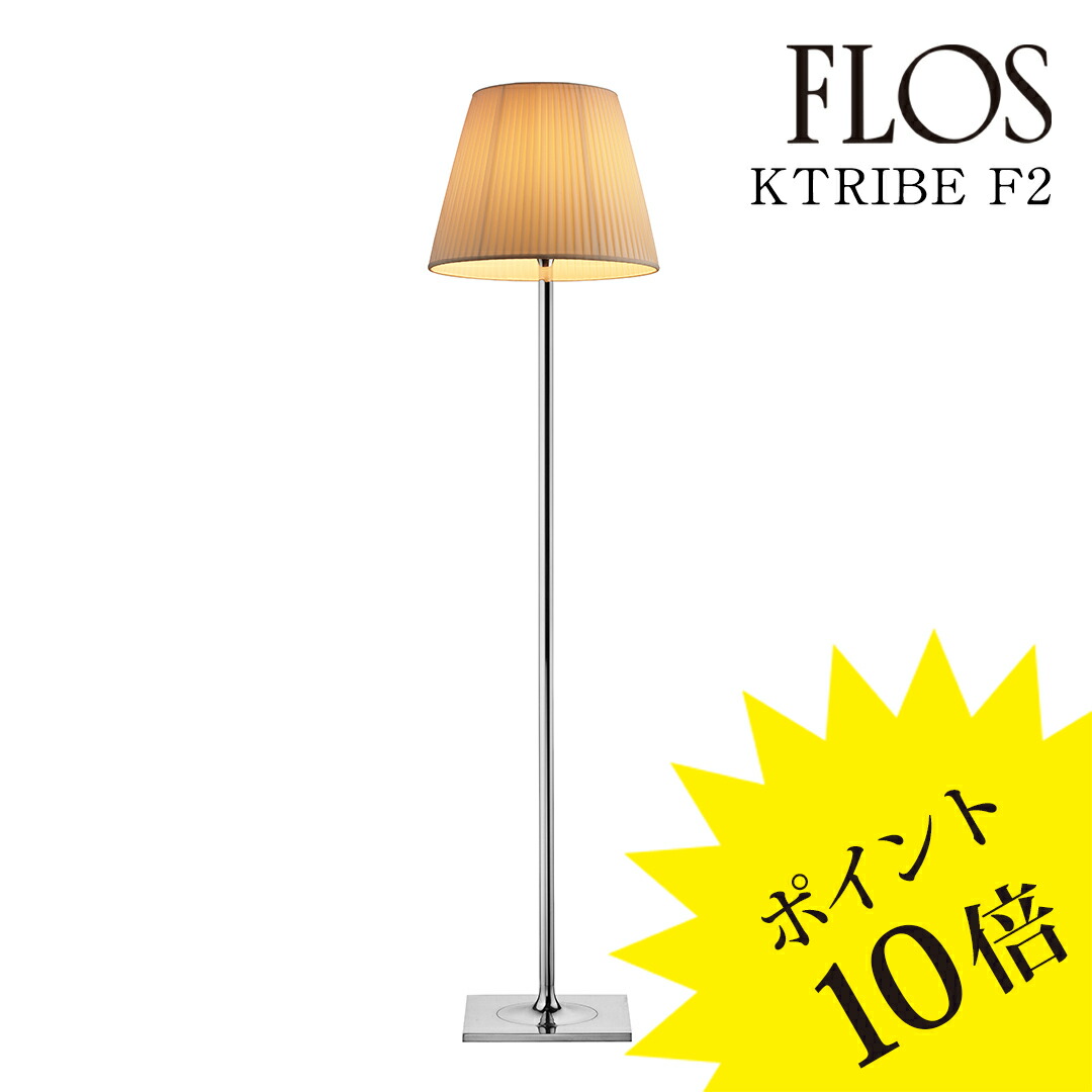 楽天市場】【正規販売店】【送料無料】FLOS（フロス） 照明 / KTRIBE