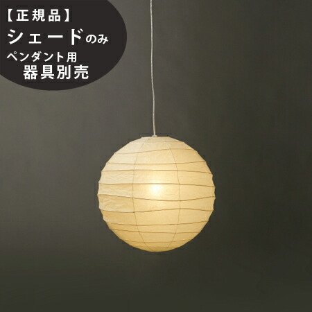 楽天市場】【3年保証】3XIsamuNoguchi(イサムノグチ)「AKARI