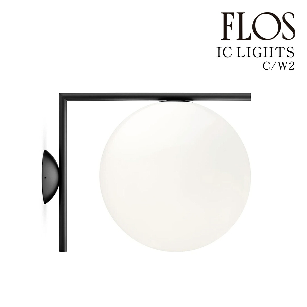 フロス アイシーライツ 集積回路 LIGHTS｜フロス定め事売りわたす店