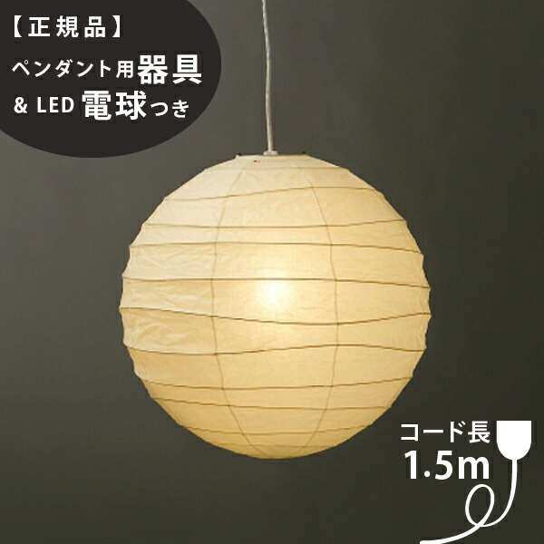 年末セール】 イサムノグチ akari アカリ UF4-L10 動作保証 7