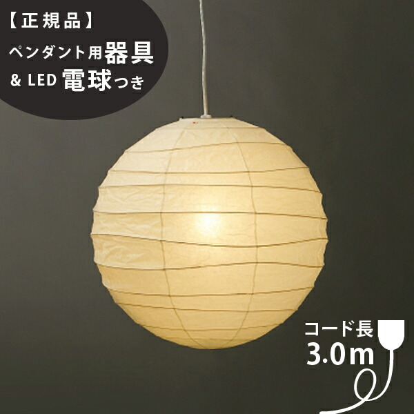 限定価格　イサムノグチ　akari45A　ペンダントライト　正規品　コード　電球 AKARI ペンダントシェード 45A（シェードのみ）|イサムノグチの