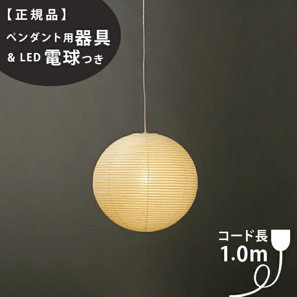 【開封のみ・正規品】イサムノグチ akari 1N イサム・ノグチ AKARI 1N スタンドライト【正規品】【照明の
