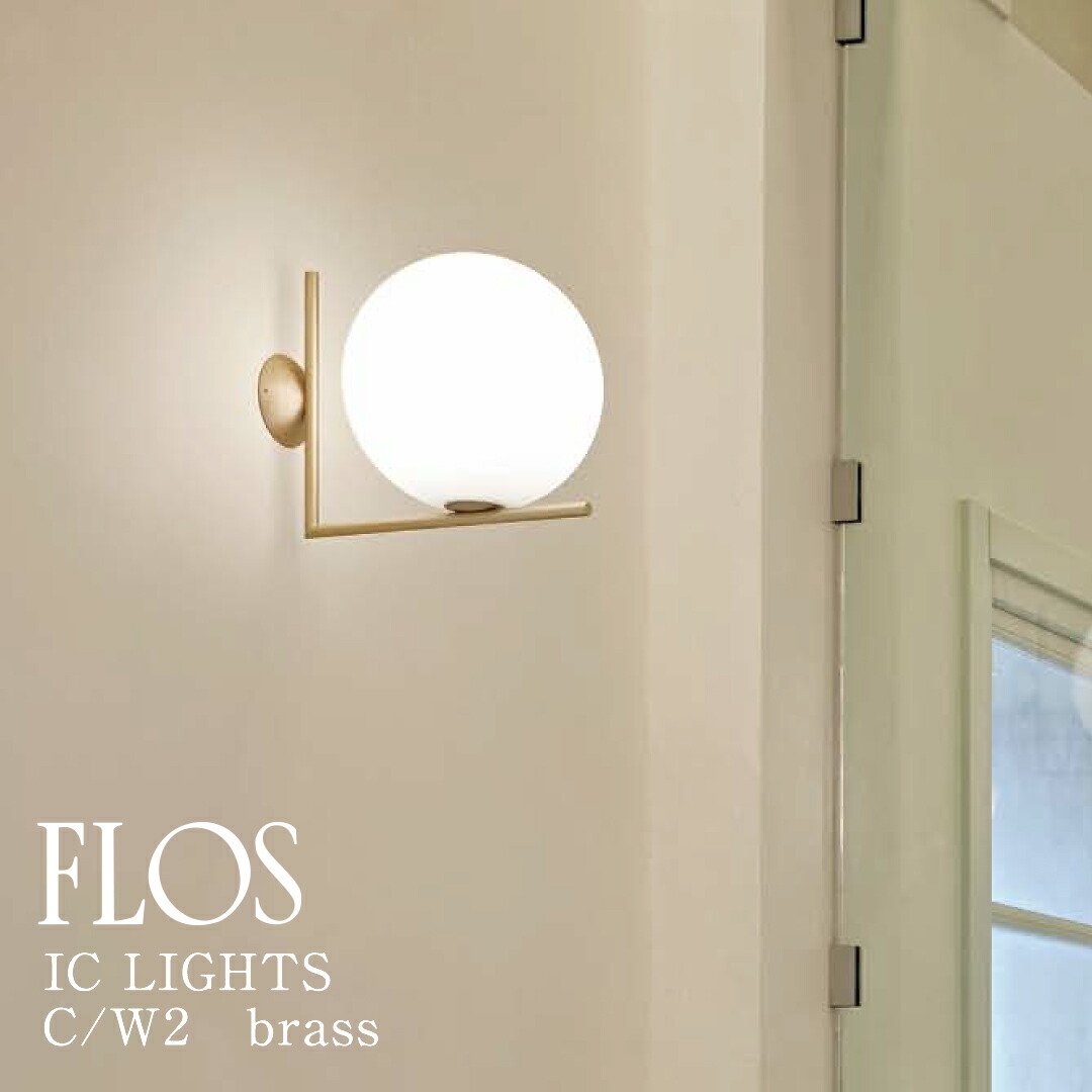 フロス アイシーライツ 集積回路 LIGHTS｜フロス定め事売りわたす店