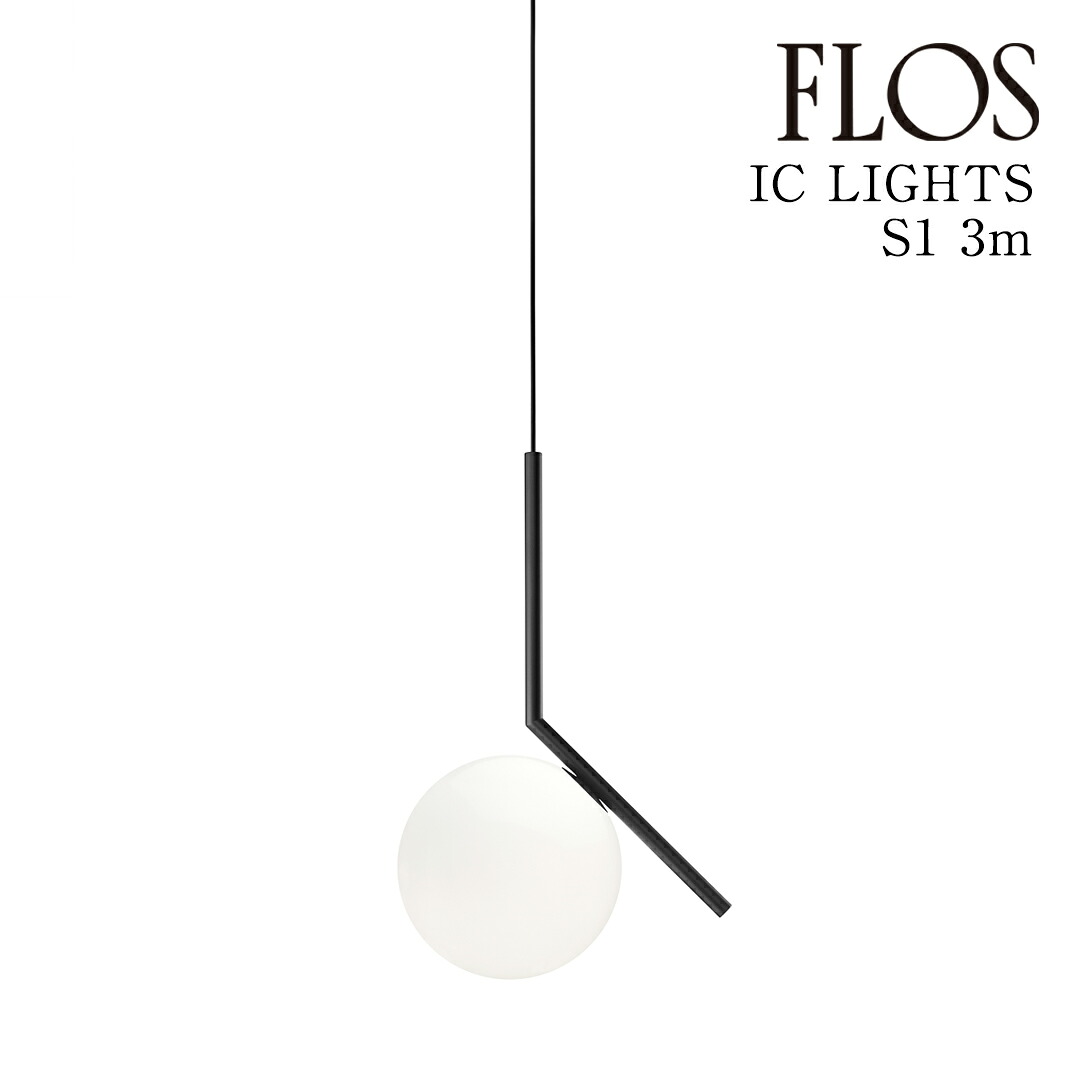 フロス アイシーライツ 集積回路 LIGHTS｜フロス定め事売りわたす店