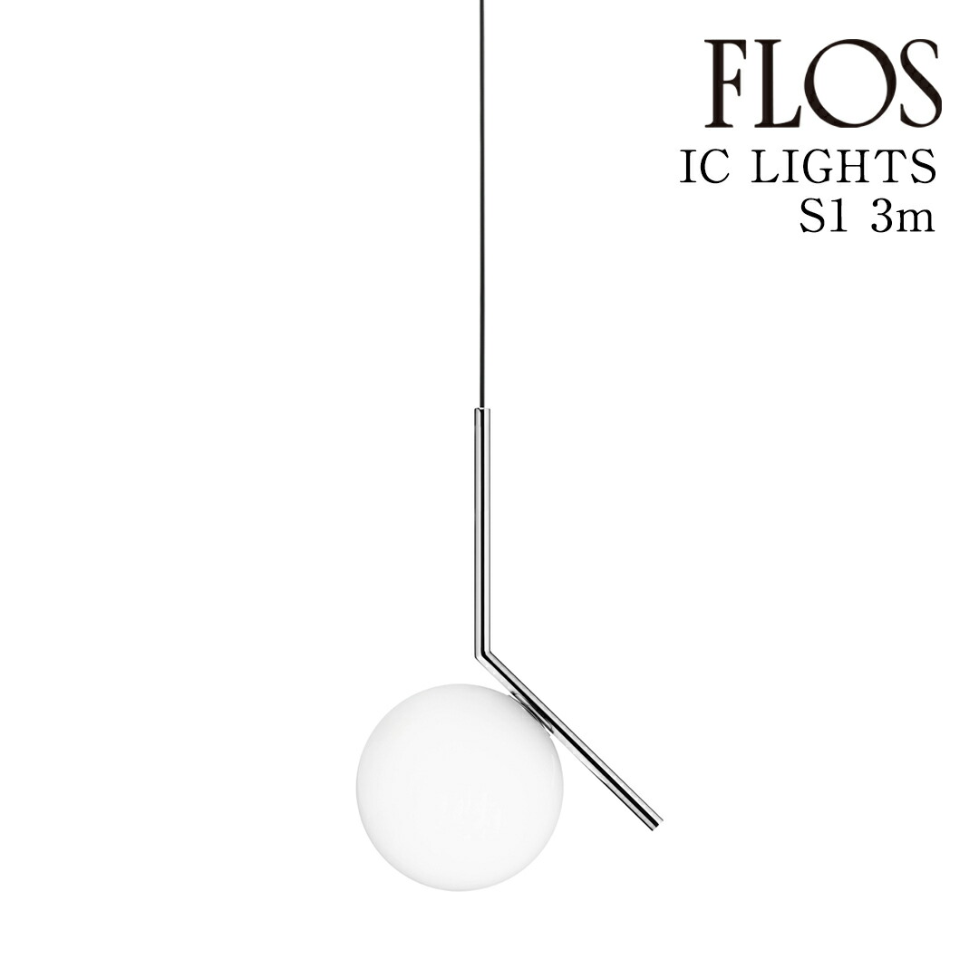 フロス アイシーライツ 集積回路 LIGHTS｜フロス定め事売りわたす店