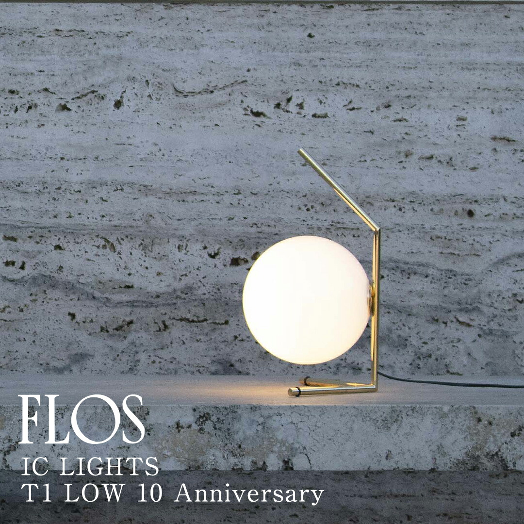フロス アイシーライツ 集積回路 LIGHTS｜フロス定まり売りわたす店