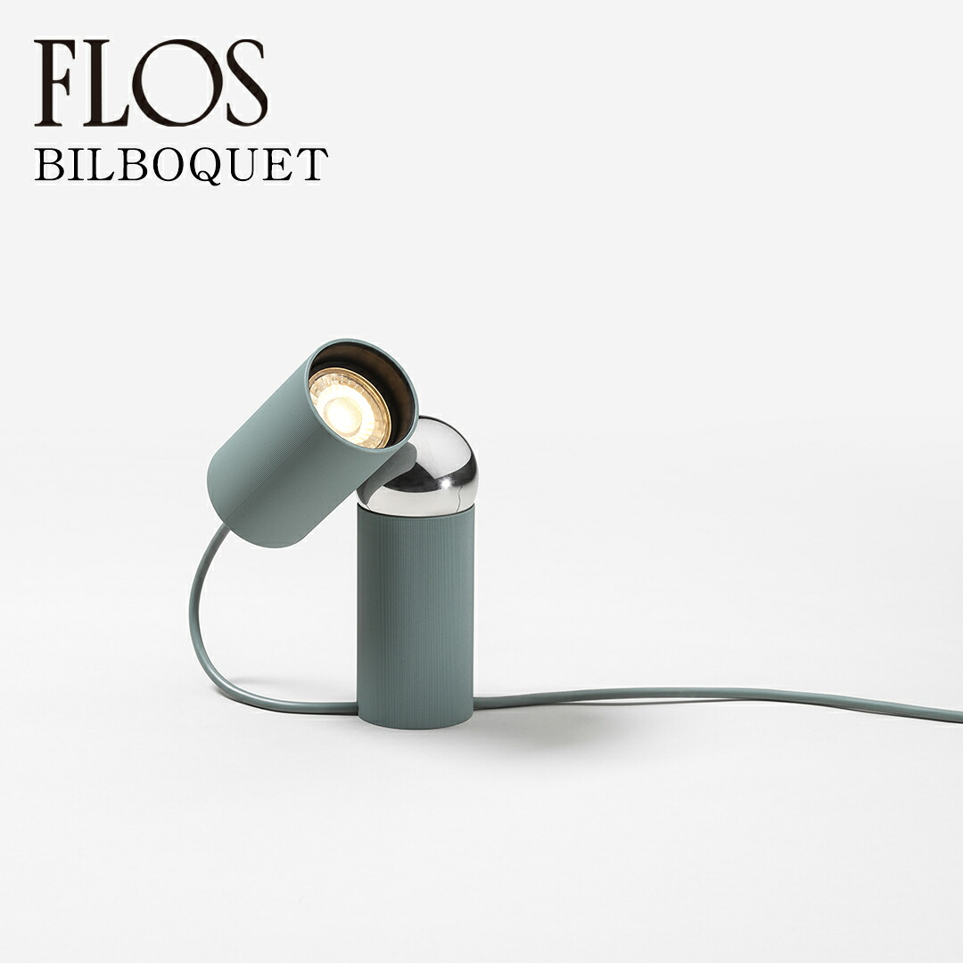 【3年保証】≪当店在庫あり≫フロス FLOS BILBOQUET（ビルボケ）テーブルランプ Sage セージ FU099539 [照明/テーブルランプ/イタリア照明/デザイナーズ] 【正規品】【送料無料】 43,560円