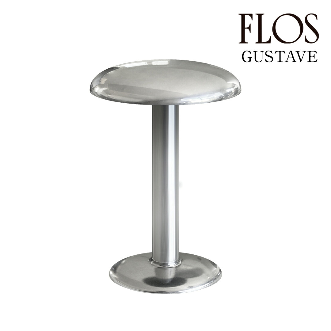 【3年保証】フロス FLOS GUSTAVE（グスタヴ）ポリッシュドシルバー Poli.Silver テーブルスタンド 09.8405.05[照明/テーブルランプ/イタリア照明/デザイナーズ]【正規品】【送料無料】｜住まいの照明 ラ・ヴィータ 71,390円