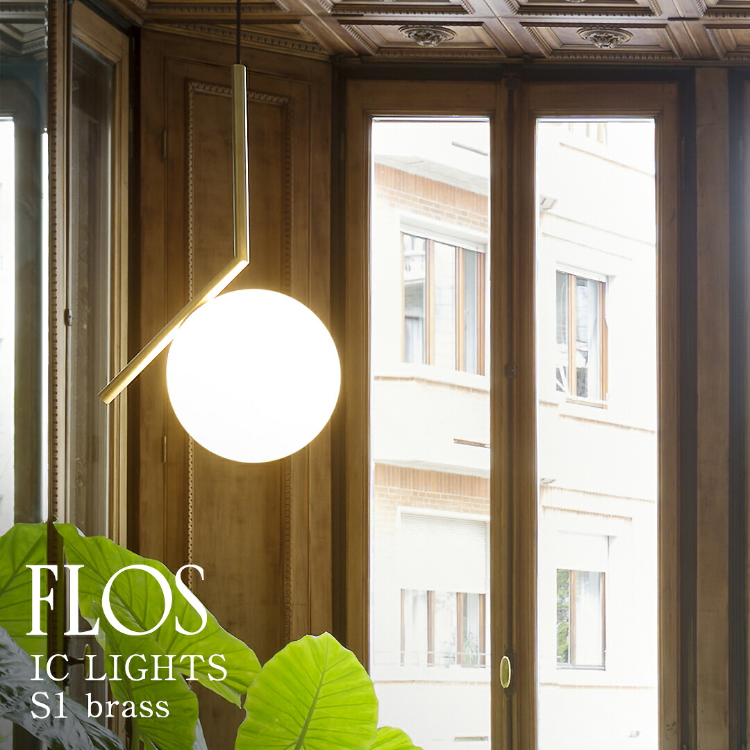 フロス アイシーライツ 集積回路 LIGHTS｜フロス置き目売りわたす店
