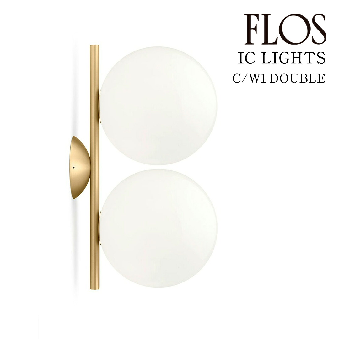 フロス アイシーライツ 集積回路 LIGHTS｜フロス定まり売りわたす店