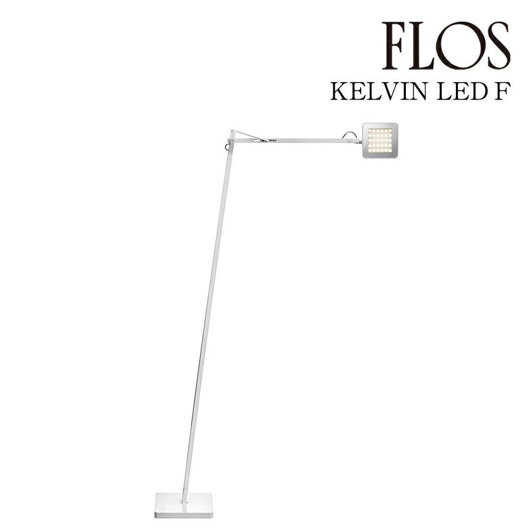 フロス アイシーライツ 集積回路 LIGHTS｜フロス置き目売りわたす店