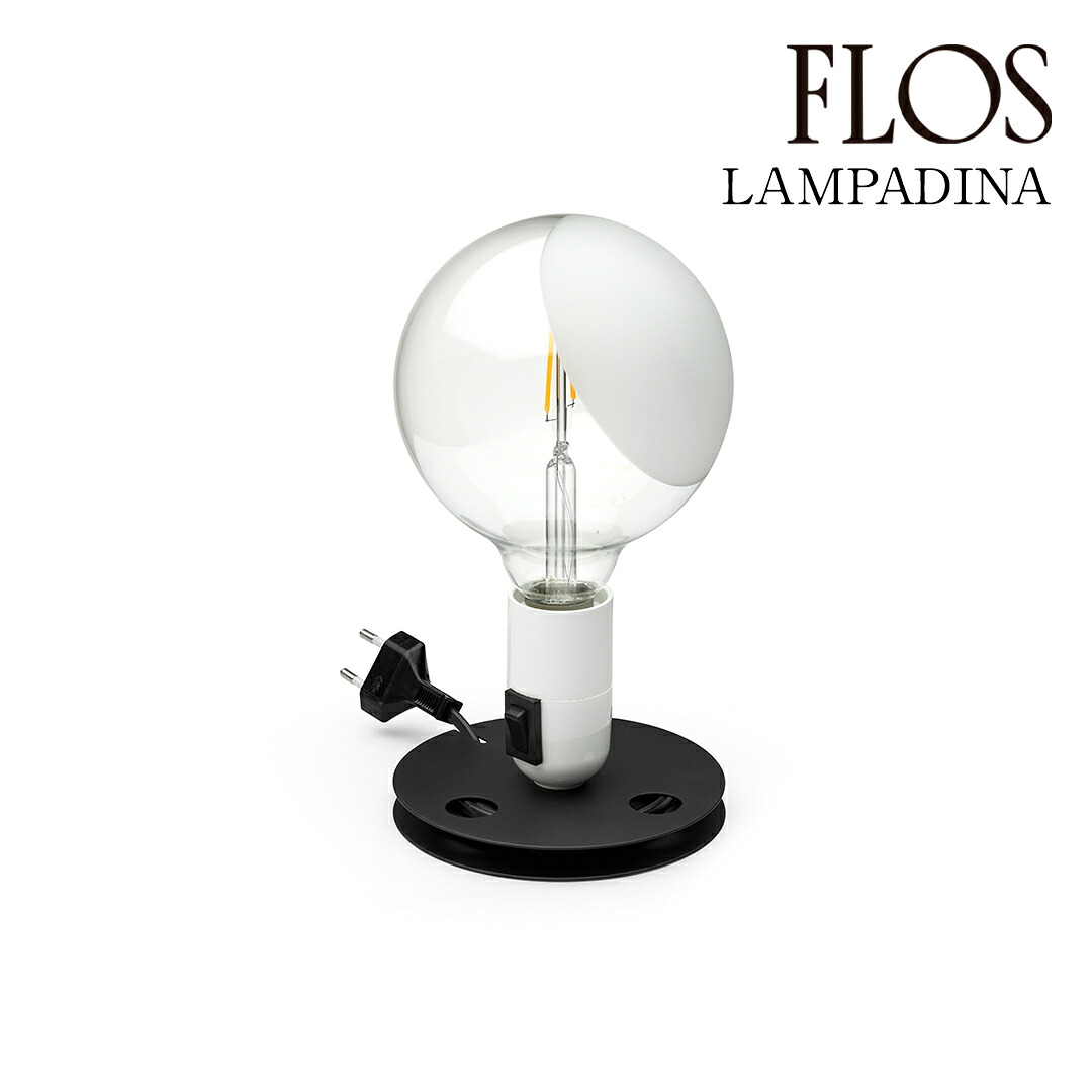 【3年保証】フロス FLOS LAMPADINA（ランパディーナ）テーブルランプ White ホワイト FU3329909 [照明/テーブルランプ/イタリア照明/デザイナーズ] 【正規品】【送料無料】