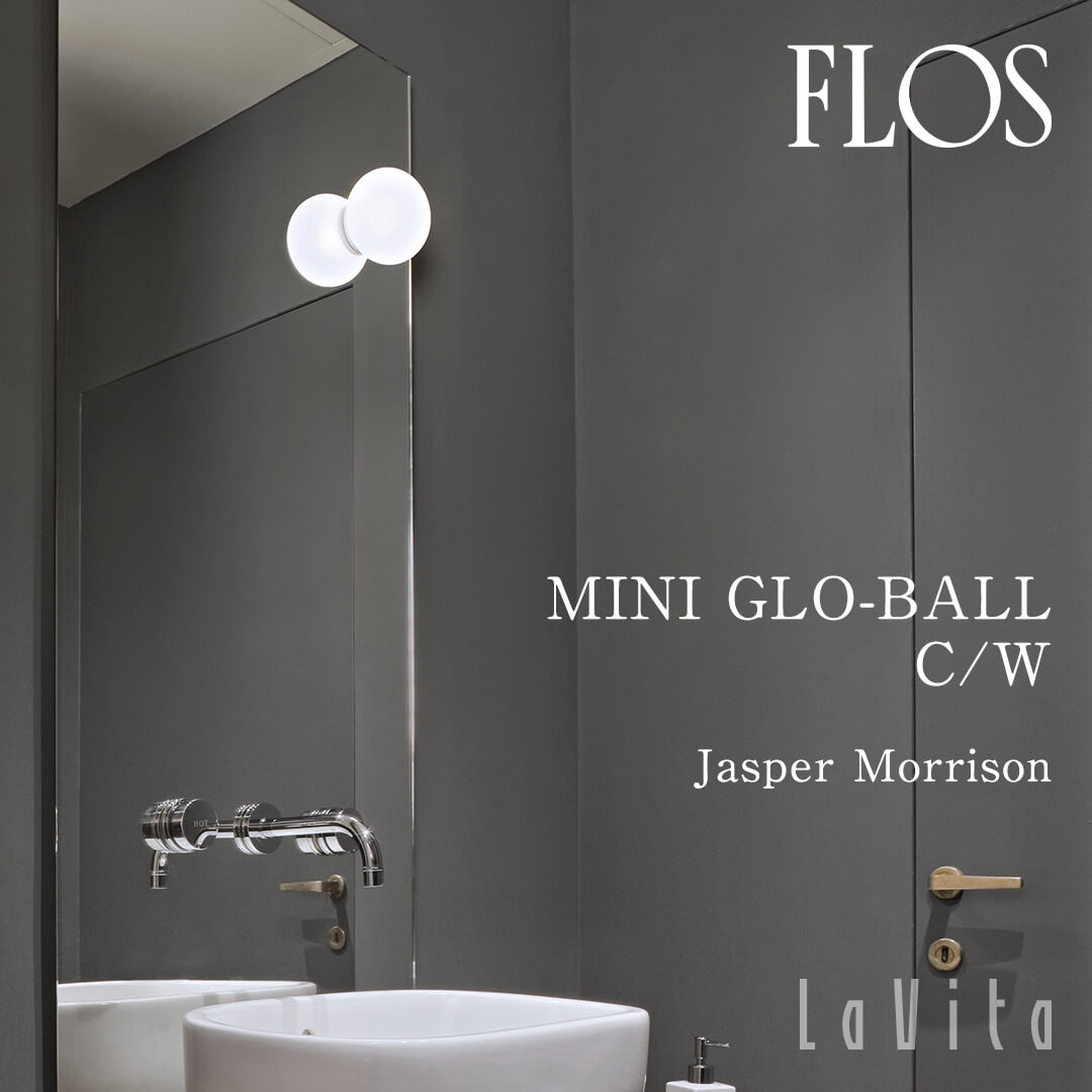 【3年保証】≪当店在庫あり≫フロス FLOS MINI GLO-BALL C/W（ミニグロボール C/W） シーリング/ ウォール F4190009[照明/天井照明/シーリングライト/イタリア照明/デザイナーズ]要電気工事【正規品】【送料無料】｜住まいの照明 ラ・ヴィータ