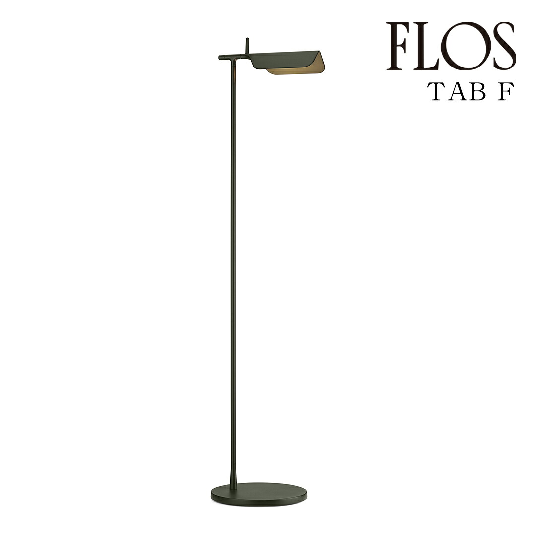 【3年保証】フロス FLOS TAB F LED （タブ F LED）フロアランプ Dark Green ダークグリーン F6564031[照明/フロアランプ/イタリア照明/デザイナーズ]【正規品】【送料無料】｜住まいの照明 ラ・ヴィータ