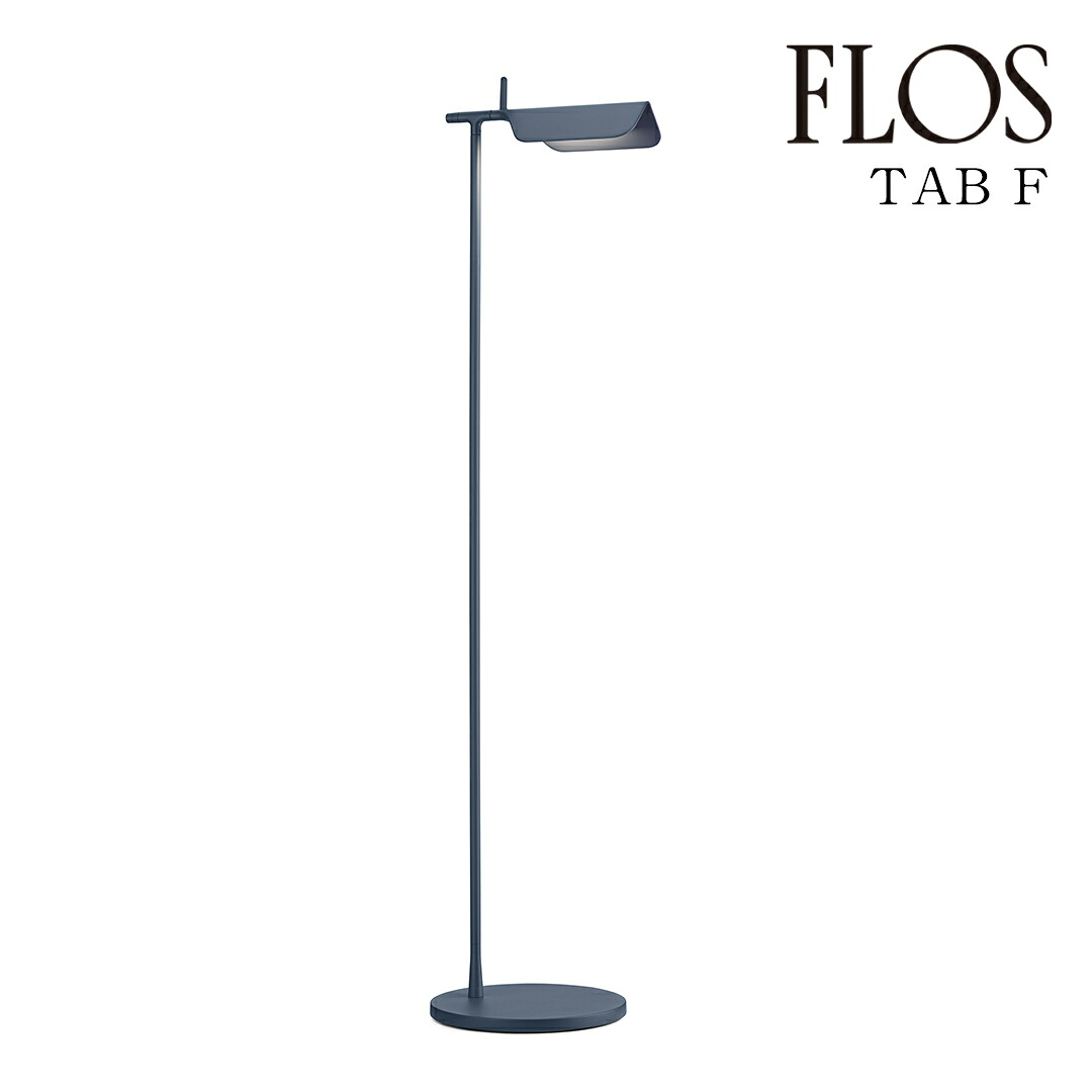 【3年保証】フロス FLOS TAB F LED （タブ F LED）フロアランプ Matt blue マットブルー F6564014[照明/フロアランプ/イタリア照明/デザイナーズ]【正規品】【送料無料】｜住まいの照明 ラ・ヴィータ
