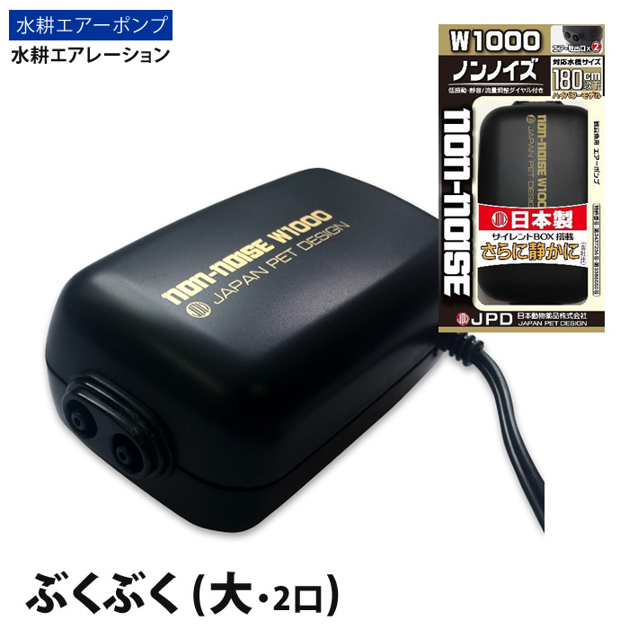 楽天市場 水耕 エアーポンプ エアレーション ぶくぶく 大 2口 自作水耕栽培 低振動 静音 あす楽 水耕栽培専門店のエコゲリラ