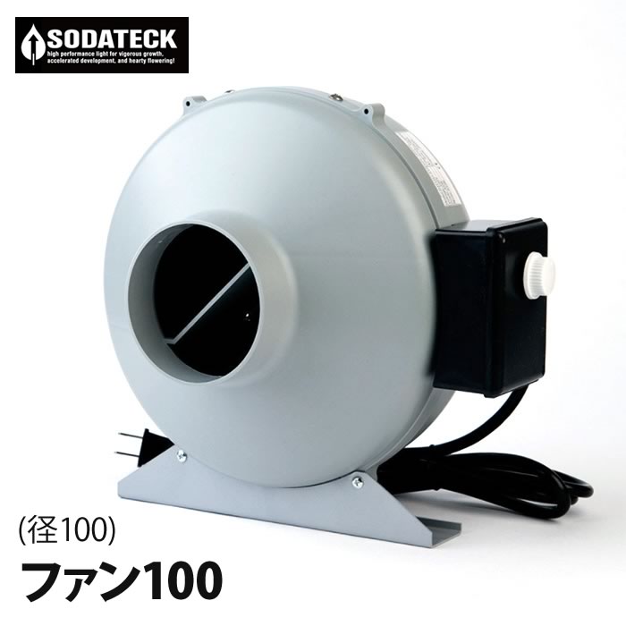 Sodateckオリジナル 新型ソダテック ファン100(径100mm)■直送■|水耕栽培専門店のエコゲリラ