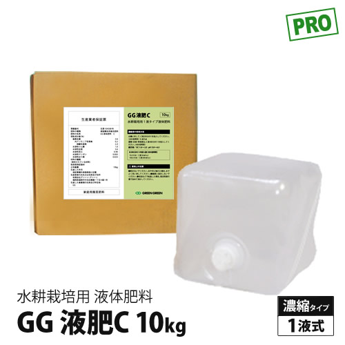 法人様送りとどける 流動体肥やし 肥やし 水耕作りだす GG液肥C 一液手合い 10kg (10L) ■直送■ 高品質 味重視 蔬菜 農学原材料 園芸装置 農学