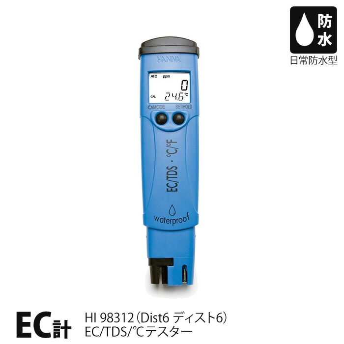 EC/TDS/℃テスター DiST6 防水型 HI98312 HANNA pH計 ハンナ 水耕栽培