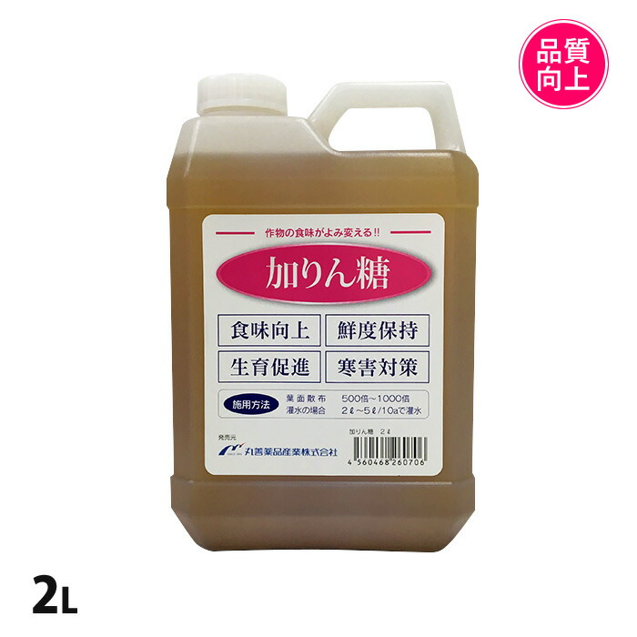 楽天市場】土耕栽培 農業用 加りん糖 かりんとう 10L □直送□ : 水耕栽培専門店のエコゲリラ