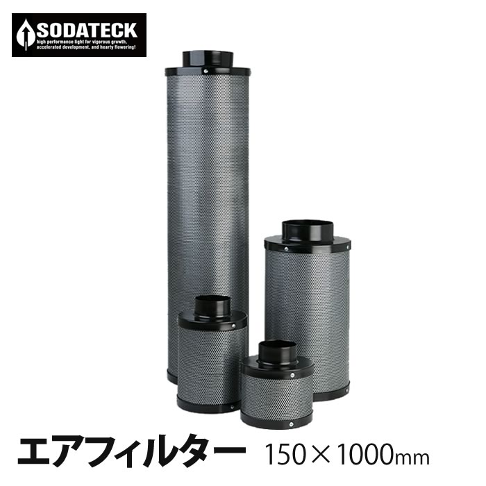 Sodateck 一風変わった 大気圏水漉し(150×1000粍)■直送■