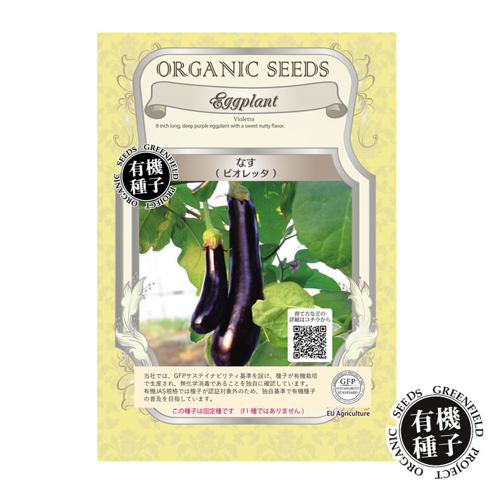 楽天市場】種 有機種子 新緑オクラ おくら 有機栽培 無農薬 水耕栽培