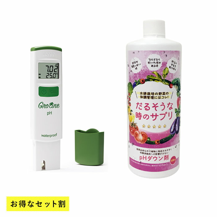 楽天市場】pH EC 簡易標準液 校正用 230mL HANNA GroLine グロライン