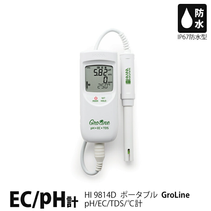 GroLine グロライン ポータブル pH EC TDS ℃計 HI9814D HANNA ハンナ 水耕栽培 直送 !超美品再入荷品質至上!