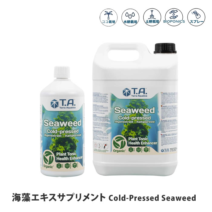 楽天市場】テラアクアティカ 100%オーガニック液肥 ProOrganic プロオーガニック セット : 水耕栽培専門店のエコゲリラ