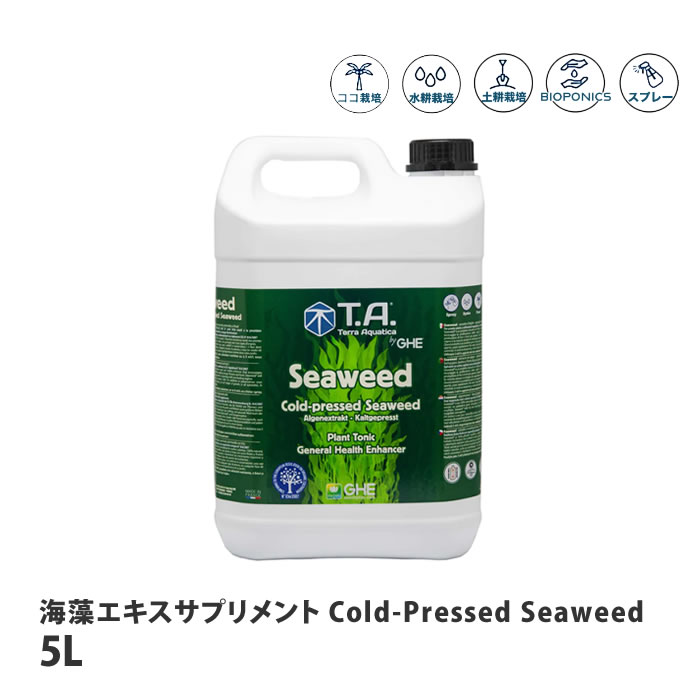 22モデル テラアクアティカ 海藻エキスサプリメント Cold Pressed Seaweed シーウィード 5l 取寄商品 Abamedyc Com