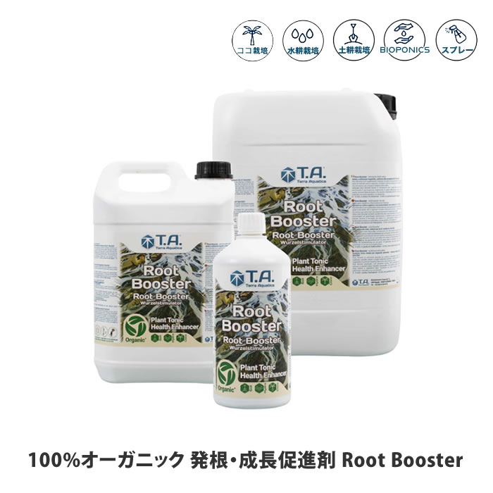 楽天市場】テラアクアティカ 100%オーガニック液肥 ProOrganic プロオーガニック セット : 水耕栽培専門店のエコゲリラ